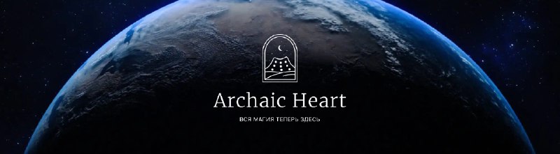 Makutu mo te katoa 🌌 шаманизм …