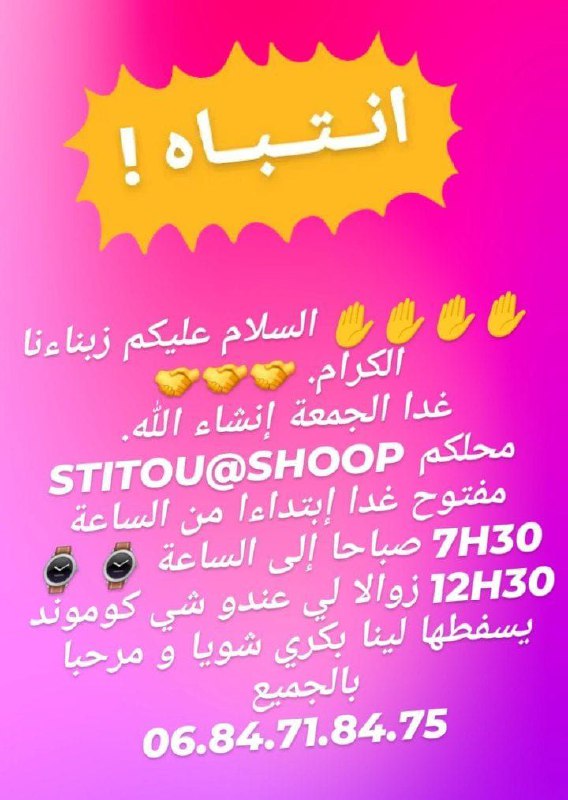 Photo de Stitou@shoop ملابس الرجال بالجملة