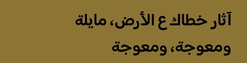 التوْبةُ