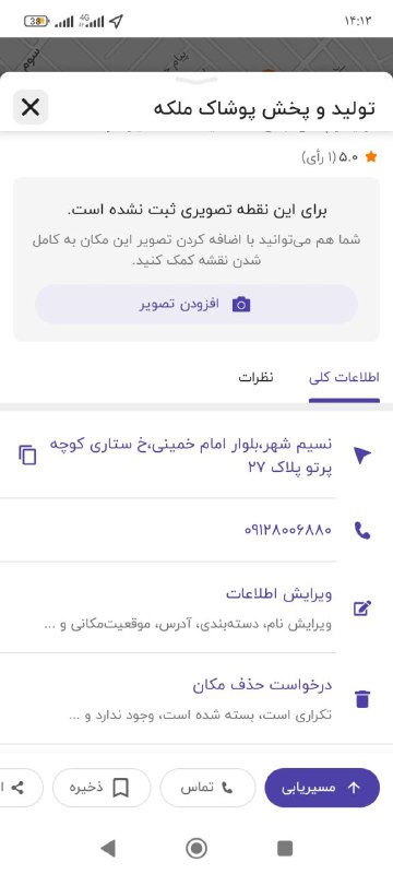 تولید و پخش ملکه