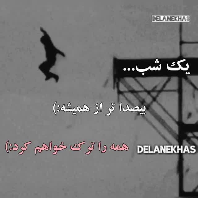 دلنوشته های 𝄞𝒁𝒂𝒉𝒓𝒂