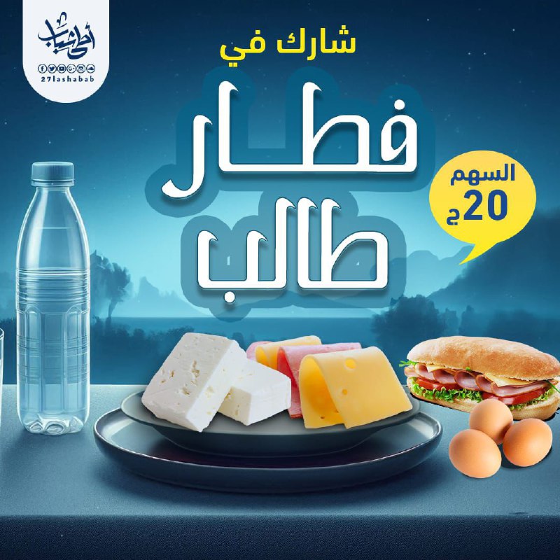 ***?*** إن إعانة طالب العلم علىٰ …
