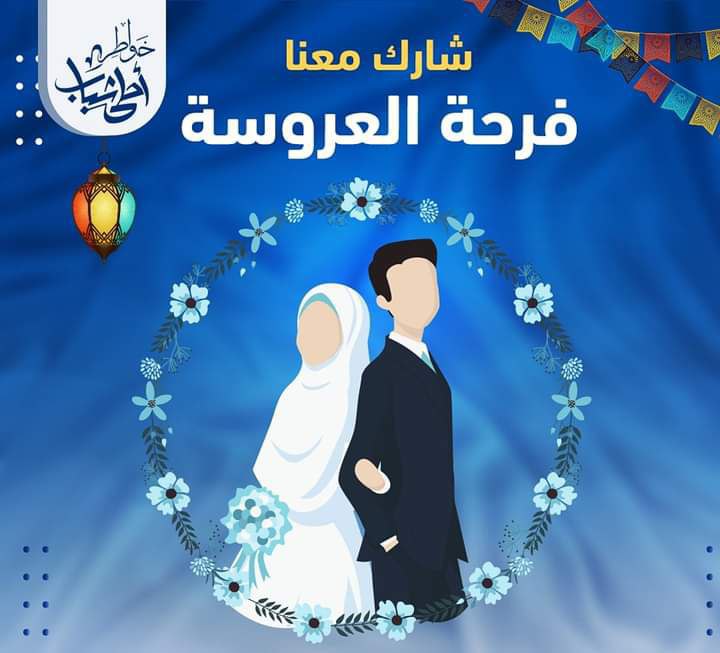 `وإن أحب الأعمال إلى الله سرور …