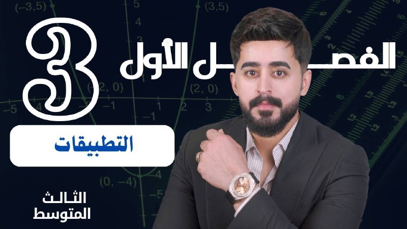 الاستاذ محمد الامين