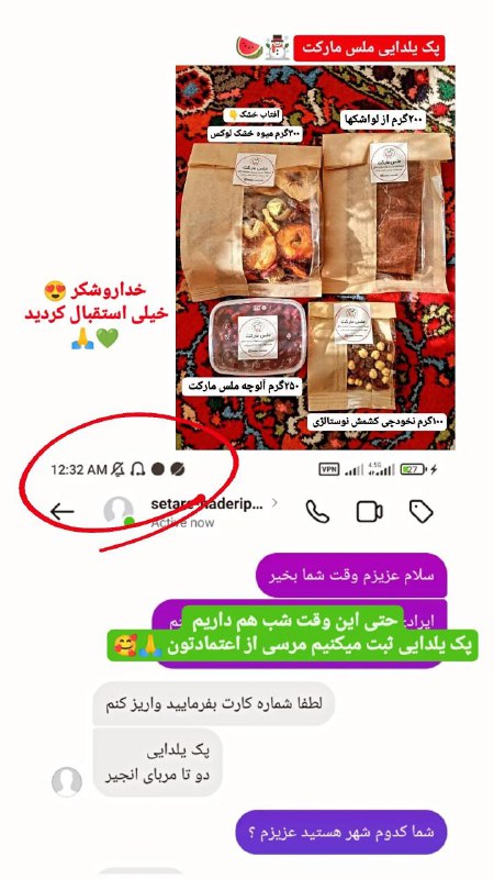 این تایم هم زرنگای پیج دارن …