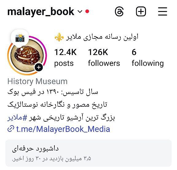 ***⚜*** ملایربوک را در اینستاگرام دنبال …
