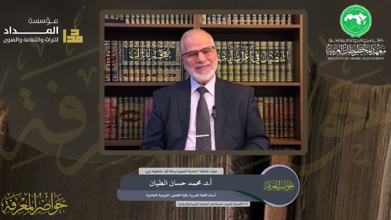 حواضر المعرفة 2 المدينة المنورة (6)