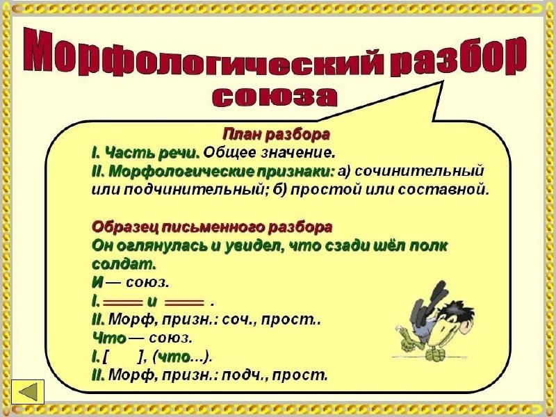 Супер школа