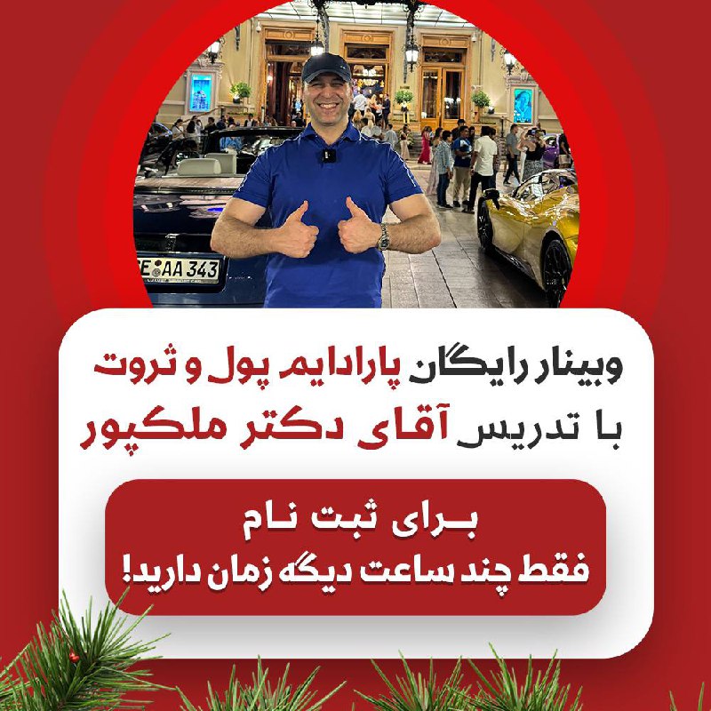 *****?***فقط چند ساعت دیگه فرصت دارید***?***