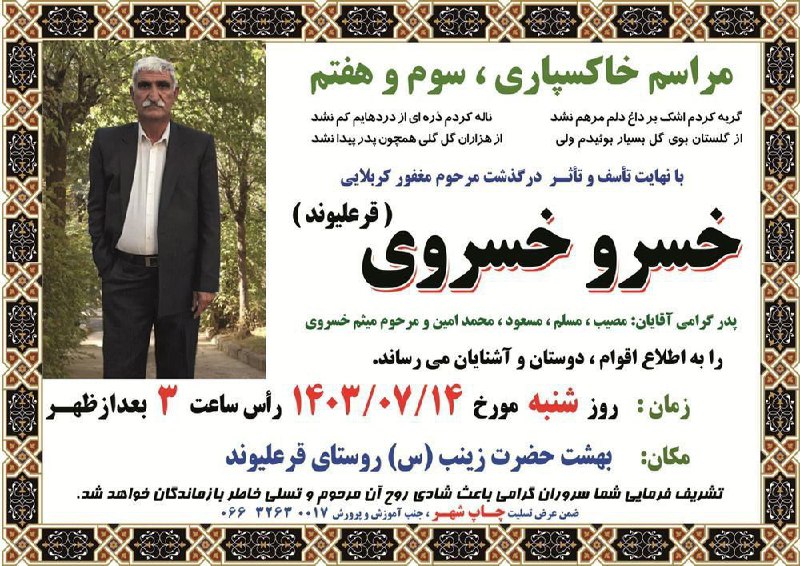 [#پیام\_تسلیت](?q=%23%D9%BE%DB%8C%D8%A7%D9%85_%D8%AA%D8%B3%D9%84%DB%8C%D8%AA)