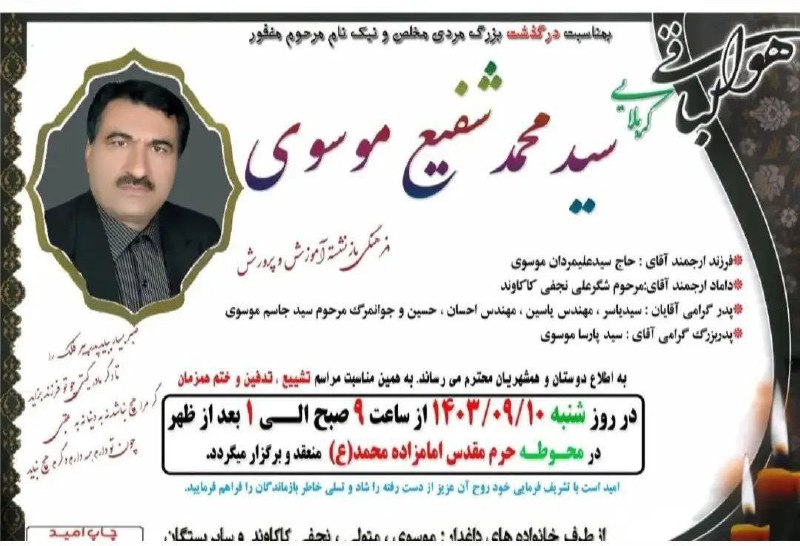 انا الله وانا الیه راجعون