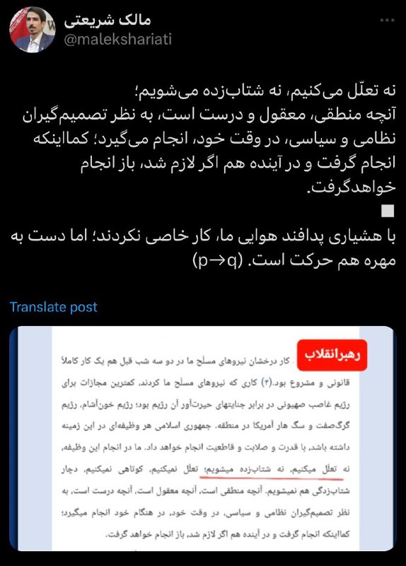 ***?*** نه تعلّل می‌کنیم، نه شتاب‌زده …