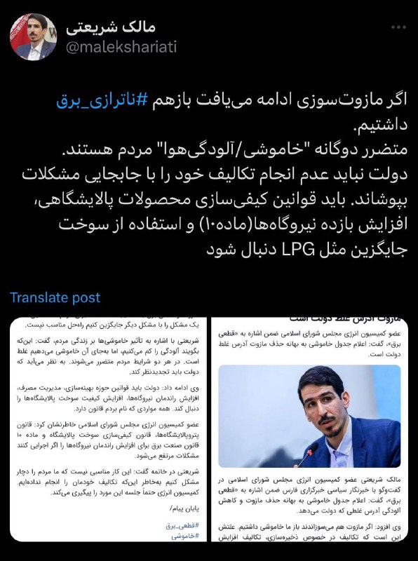 ***?*** اگر مازوت‌سوزی ادامه می‌یافت هم …