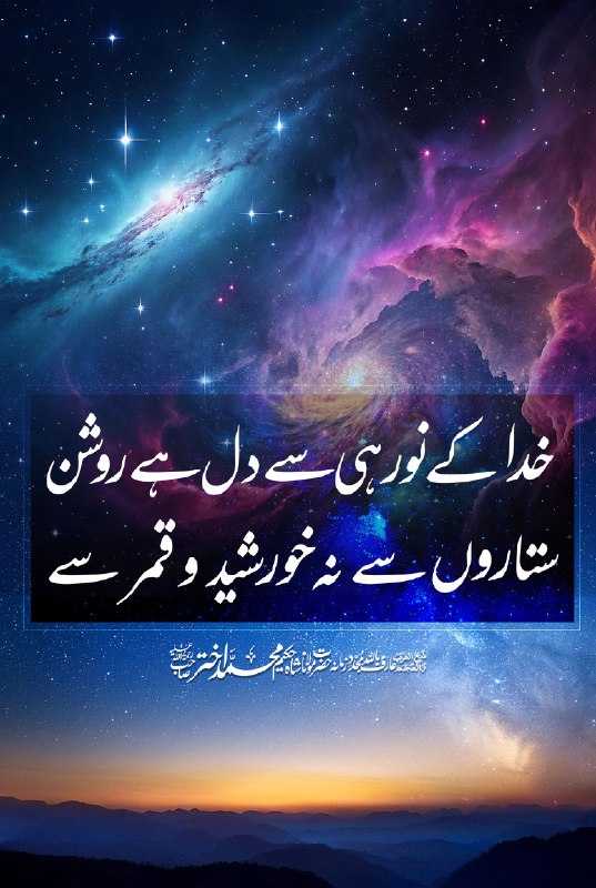 ملفوظات مولانا شاہ حکیم محمد اختر …