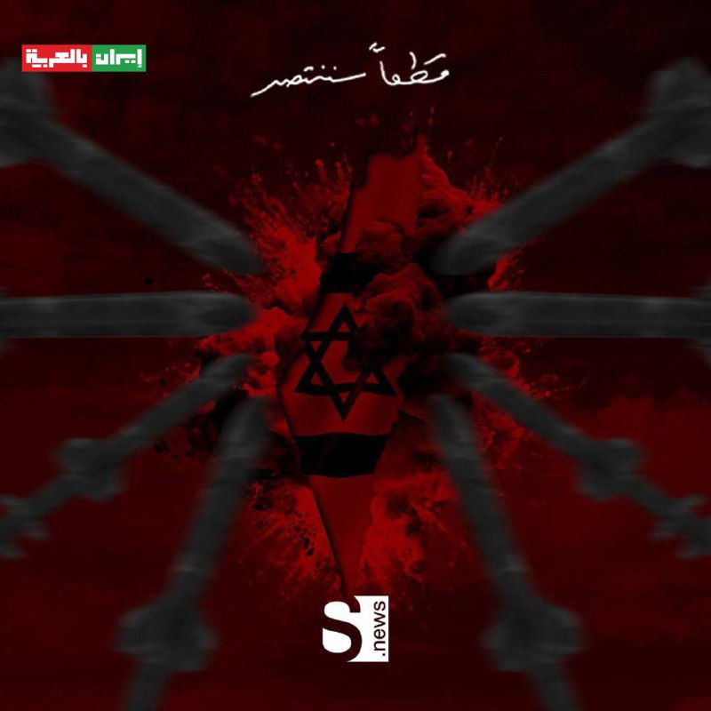 قطعاً سننتصر