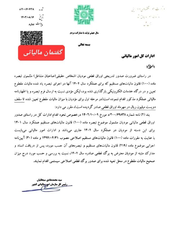 ***✍️***دستورالعمل نحوه اقدام ادارات در خصوص …