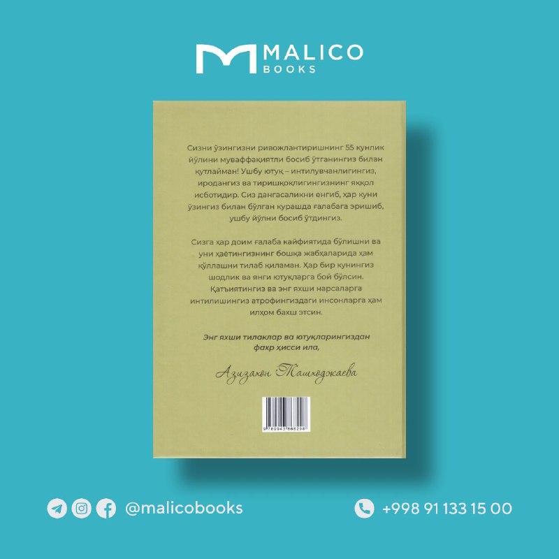 MALICO BOOKS_RU