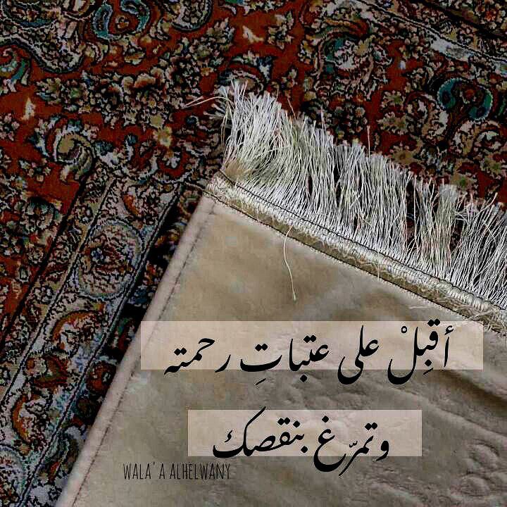 وتظنُّ أنّك ذهبت إليه بإرادتك