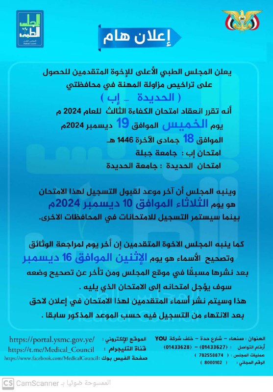 [#اعلان\_هااااام](?q=%23%D8%A7%D8%B9%D9%84%D8%A7%D9%86_%D9%87%D8%A7%D8%A7%D8%A7%D8%A7%D8%A7%D9%85)
