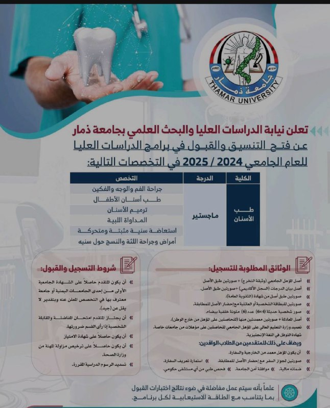 مستوى5+4 طب اسنان