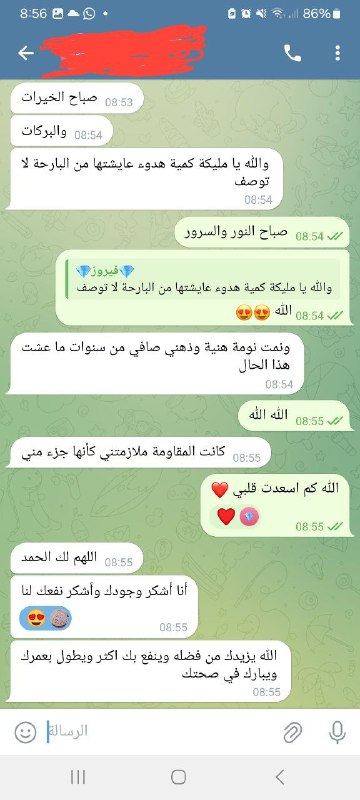 عندما تستقبل يومك بهذه الرسالة