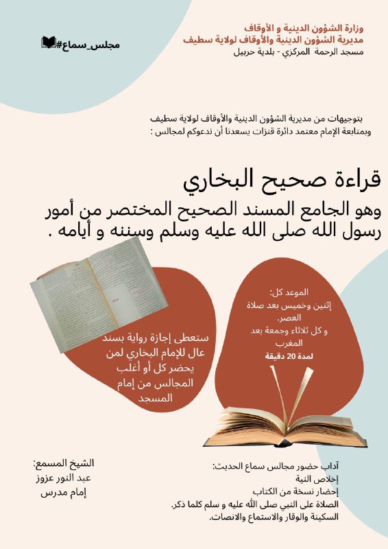 التأصيل الفقهي المالكي / المستوى الثاني