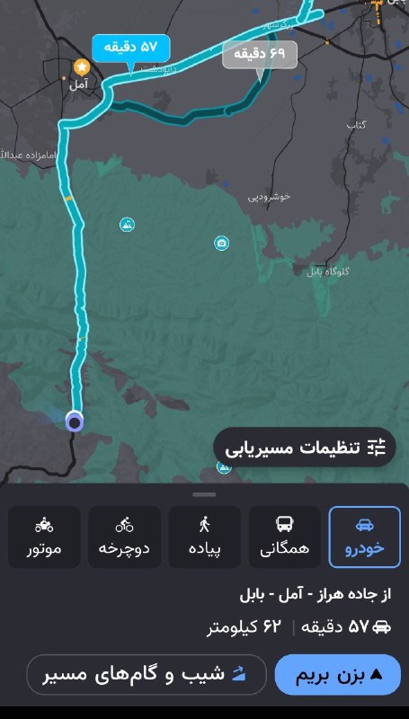 ای کاش میشد الان پرواز کنم‌تا …