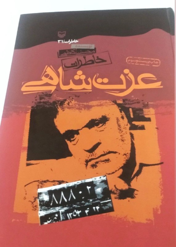 روان