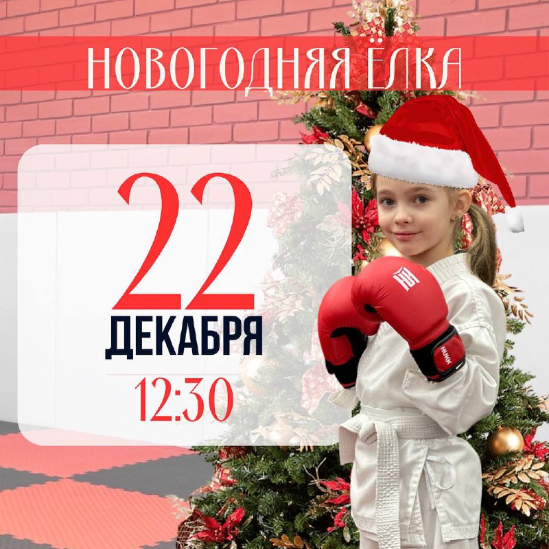 ***🎄*** Приглашаем всех детей до 8 …