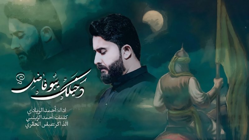 مجالس خادم الحسين ملا احمد الزيادي