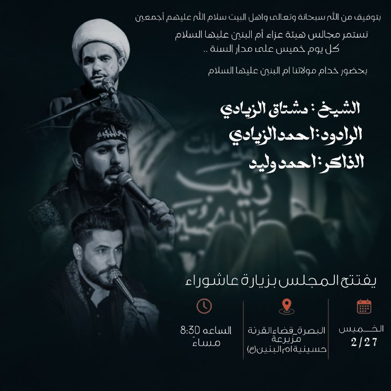غدا الخميس ان شاء الله 2/27