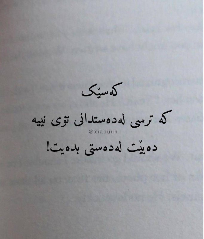 کەسێک