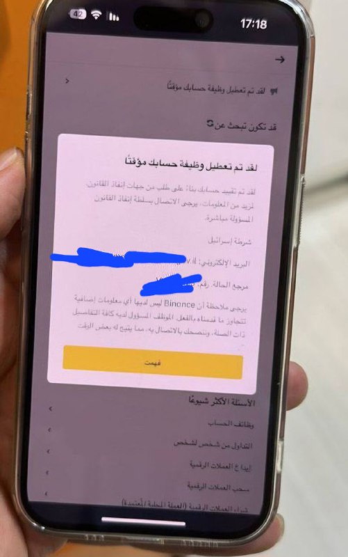 منصة تداول العملات الرقمية باينانس تطلب …