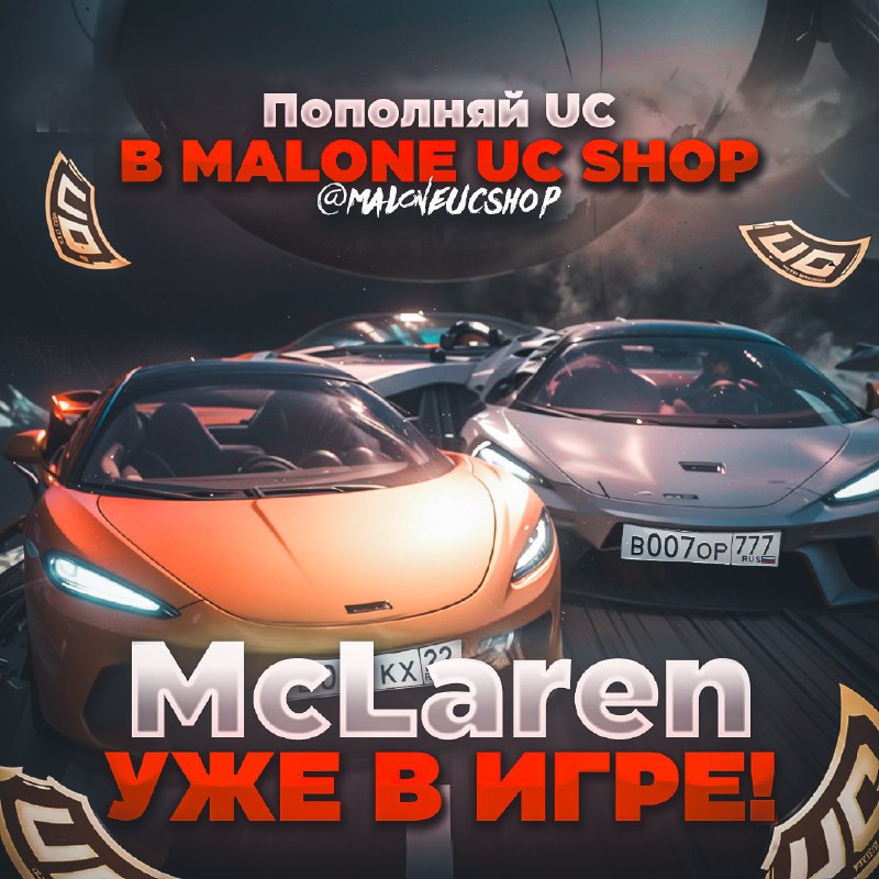 **ЛУЧШАЯ КОЛЛАБОРАЦИЯ MCLAREN УЖЕ В ИГРЕ