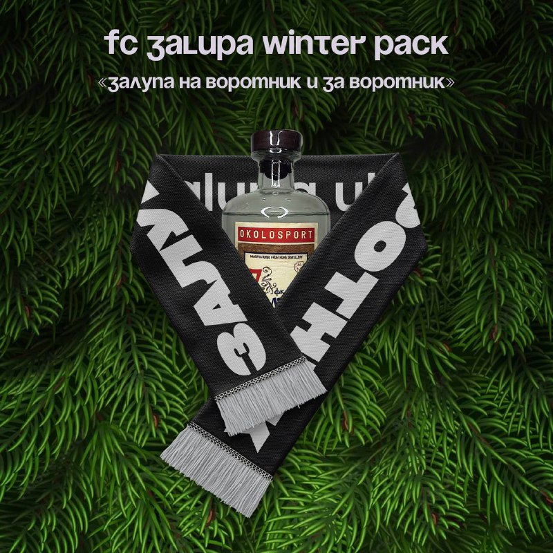 **FC ZALUPA WINTER PACK LIMITED EDITION**