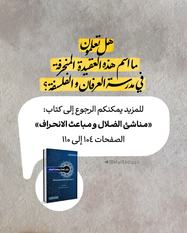 مؤسسة التقى alshirazi