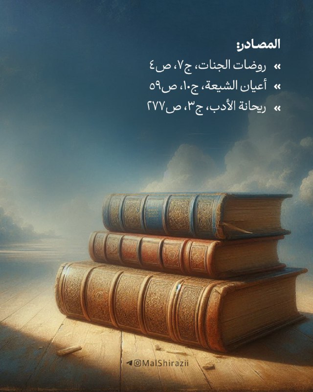 مؤسسة التقى alshirazi