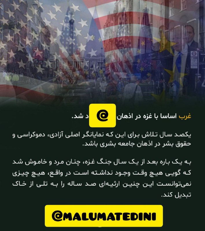 ***⚠️***مدعیان حقوق بشر ــ از گفتار …