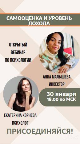 ***✨*** Прямой эфир с психологом Екатериной …