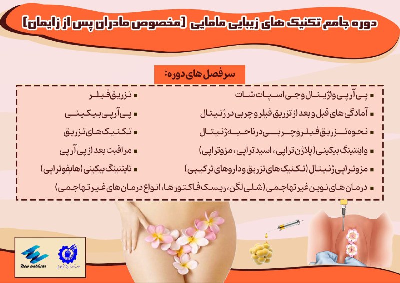 ***⭕️******⭕️*** **ساعات پایانی ثبت نام** ***⭕️******⭕️***