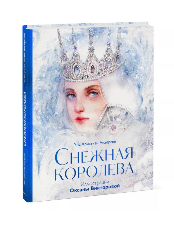 **Дарим классную новогоднюю книгу**