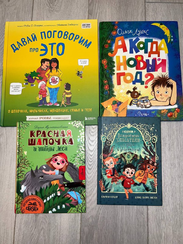 Наши новые книжки)))