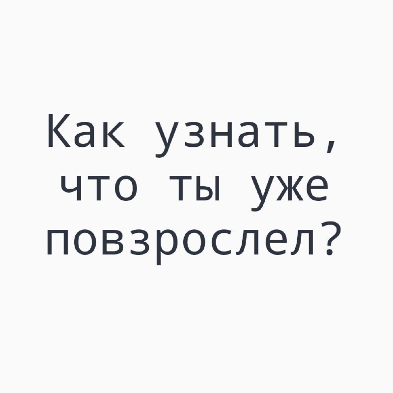 Начнём воскресенье с детского вопроса.