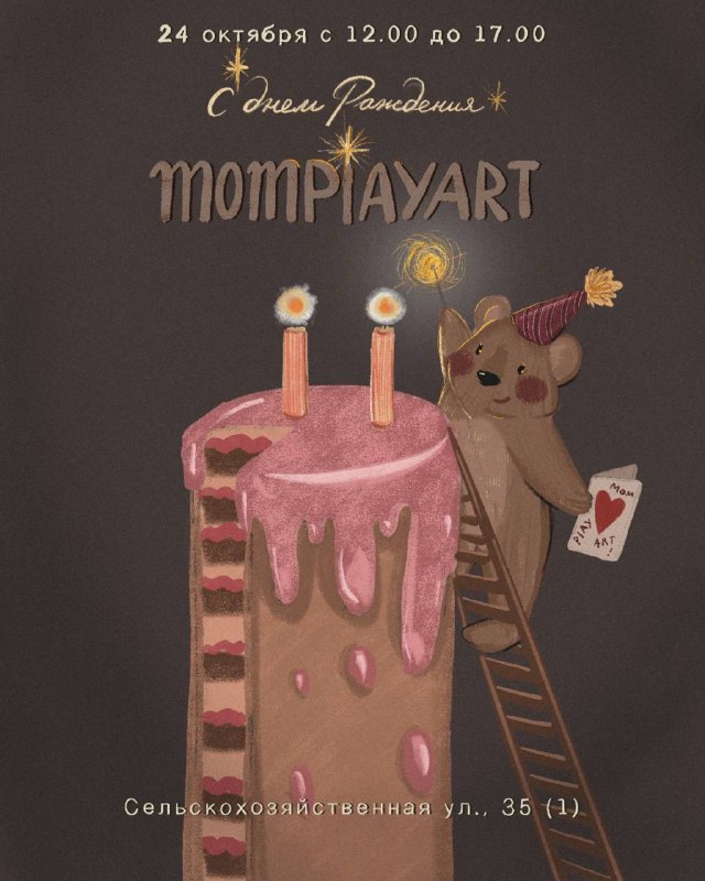 **С днём рождения MOMPLAYART** ***🎇***