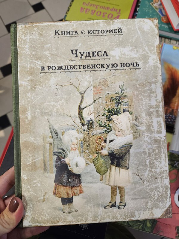 Пошелестим?📚детские книги