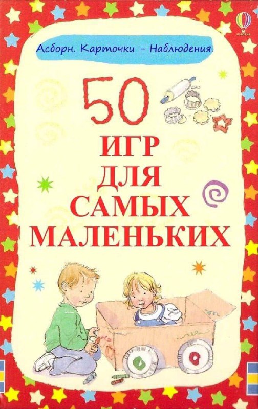 Нашла очень классную книгу для мам***❤️***