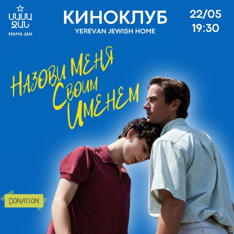 *****🗓️*** 22/05 (СР) 19:30