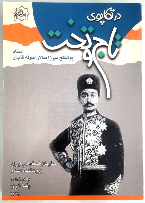 [#نایاب](?q=%23%D9%86%D8%A7%DB%8C%D8%A7%D8%A8)
