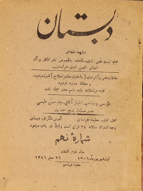ممالک محروسه