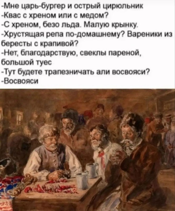 Я мемолог